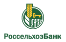 Банк Россельхозбанк в Кочубеевском